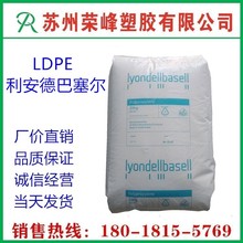 LDPE ° 2410T עܼ ϩ w ldpe ԭ 