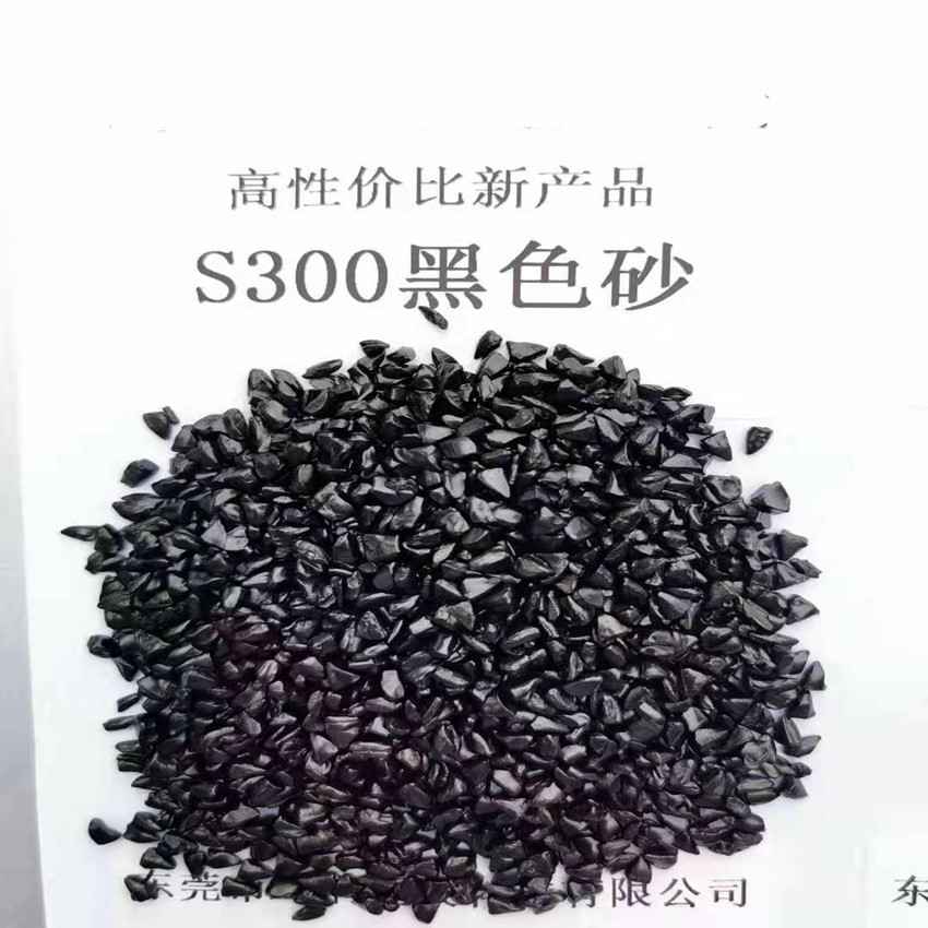 高纯度黑色砂 添加量5-1%高黑高亮ABS AS PP 抽粒黑色砂
