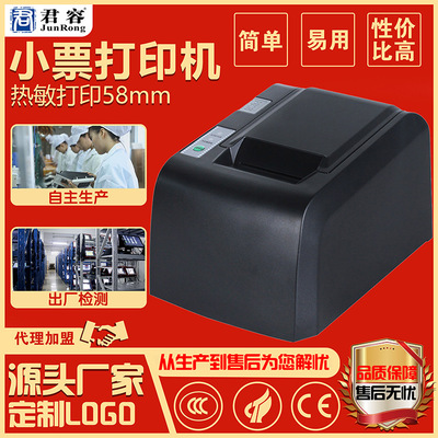 Jun Yung 5890S Receipt Printer Thermal Cashier 58mm Ticket machine supermarket Market Cashier Hit single