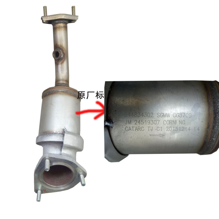 Manufacturer Supplies Three-Way Catalytic Converter Suitable for Wuling Hongguang 1.2 1.4 Car Exhaust Pipe Three-Way Catalytic Converter