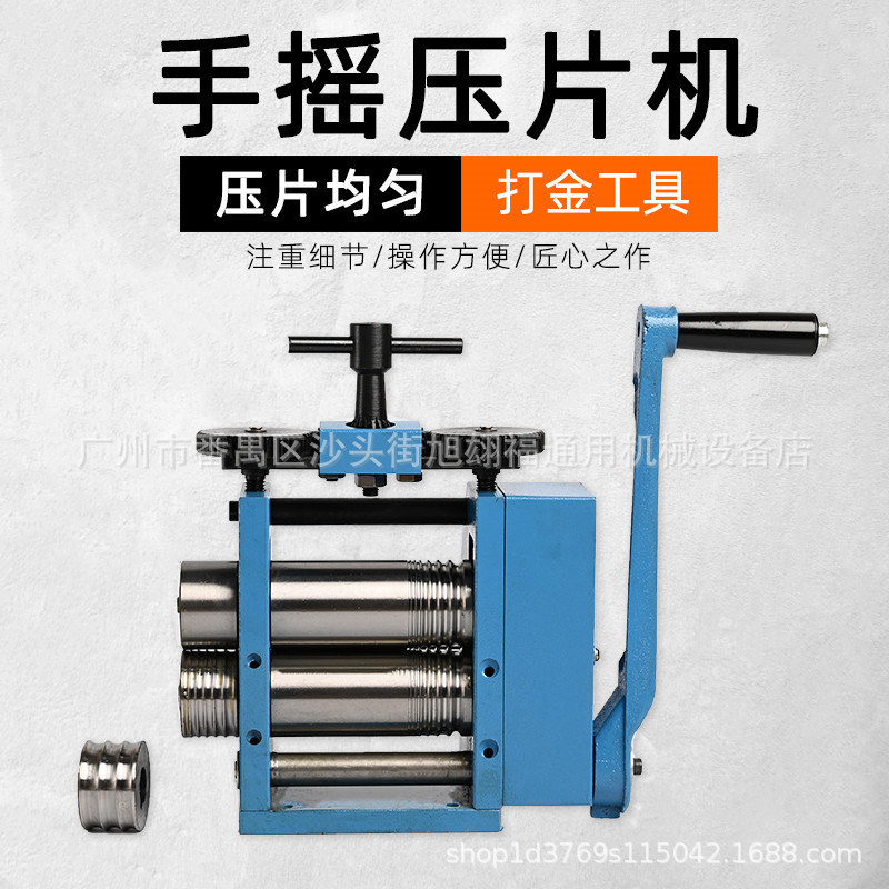欧式手摇压片机手动压半圆四方金银压线机首饰压条机打金加工工具