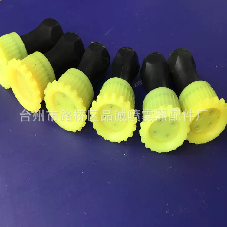 农用喷雾器配件 四孔直杆喷头 黄色直杆四眼喷头  可调节