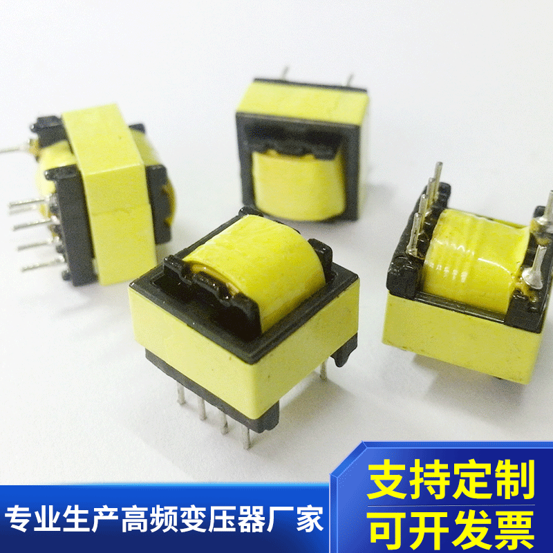 EE13 EE系列 高频电子变压器 充电器变压器 小功率电源变压器