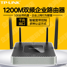 TP-link TL-WAR1200L多WAN口企业无线路由器AC双频千兆大功率WiFi