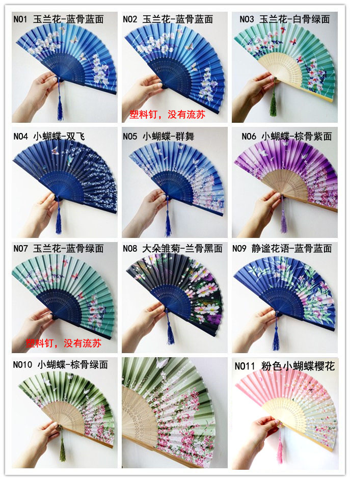 小蝴蝶仿丝扇 11款图案.jpg