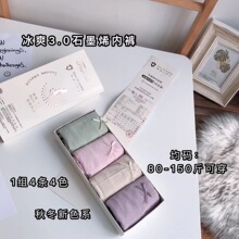 【冰爽3.0玉盒 石墨烯导湿抗菌内裤女】无缝中腰三角裤秋冬新色系