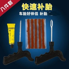 Car Tire Repair Tool Set Motorcycle Bicycle Tire Repair Tape Vacuum Tire Fast Repair Emergency Adhesive Liquid