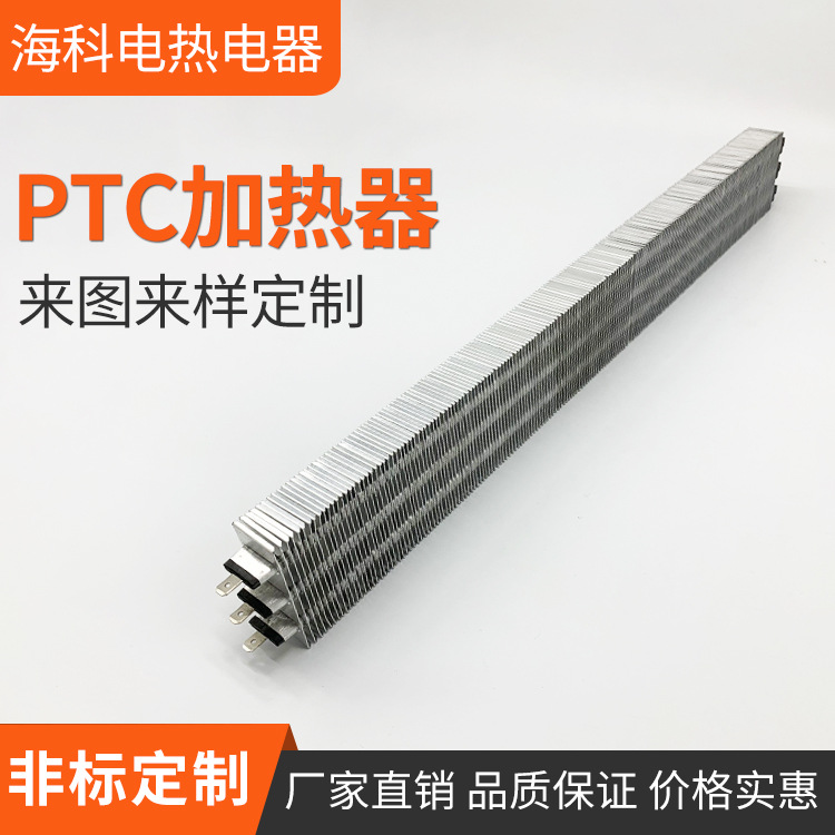 PTC加热器5G通讯柜暖风除湿干燥工业大棚养植取暖干被机毛巾烘干