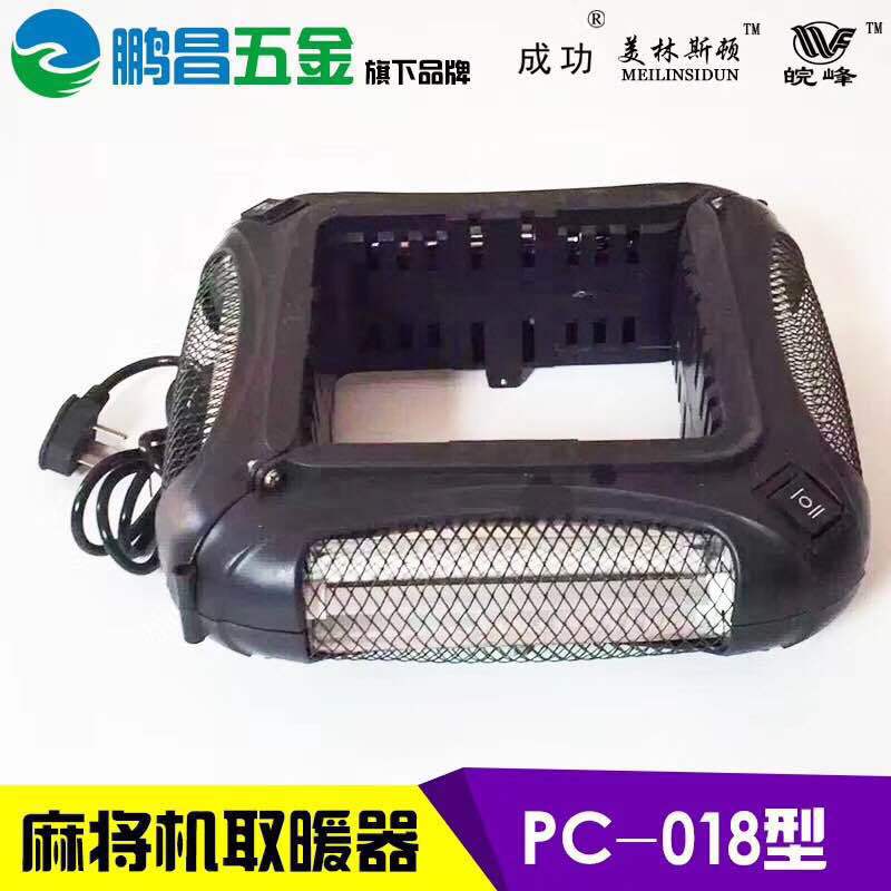 Automatic mahjong Heaters Roast stove Machine Ma parts Chess and card room household Heaters Heaters