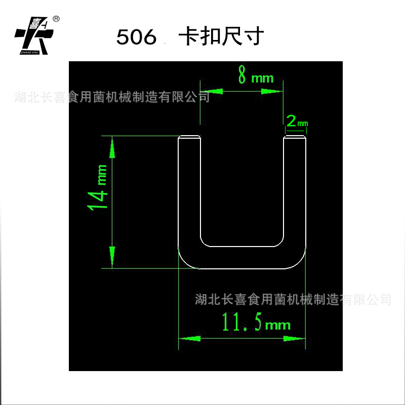 卡扣506