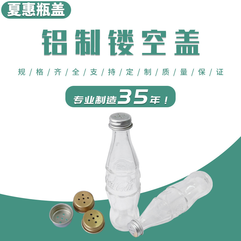 瓶盖 铝制镂空盖铝盖 金属瓶盖 各类圆形玻璃瓶 来样制作logo图案