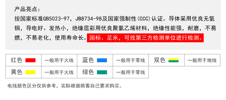 金环宇产品参数03