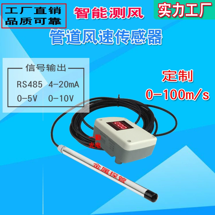 Сплит-датчик скорости ветра/оборудование для защиты окружающей среды ветроизмеритель для химической мастерской