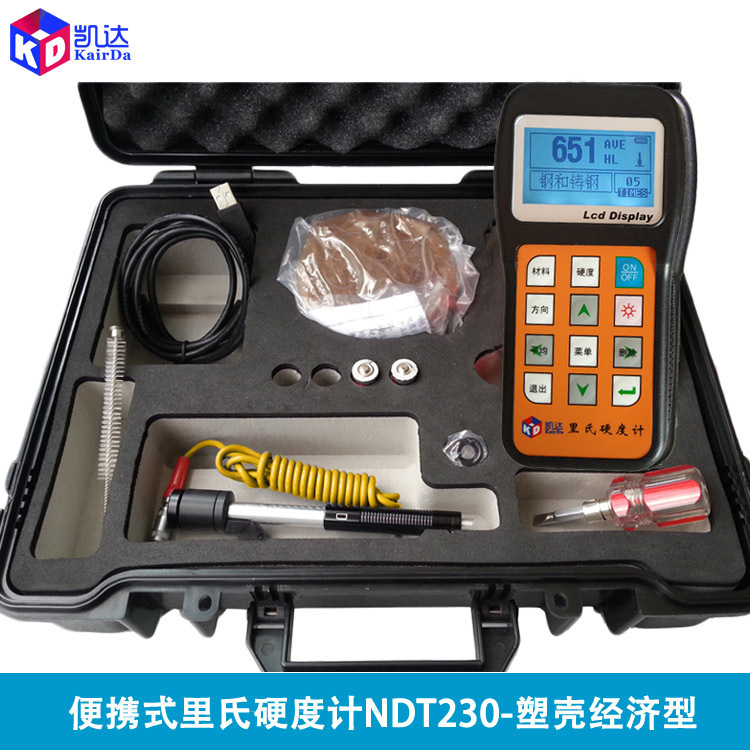 塑壳经济型硬度计 NDT230便携式里氏硬度计-价格便宜硬度计