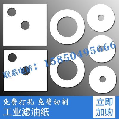 Electronics Industry Paper 6CM diameter Filter paper machining customized Manufactor