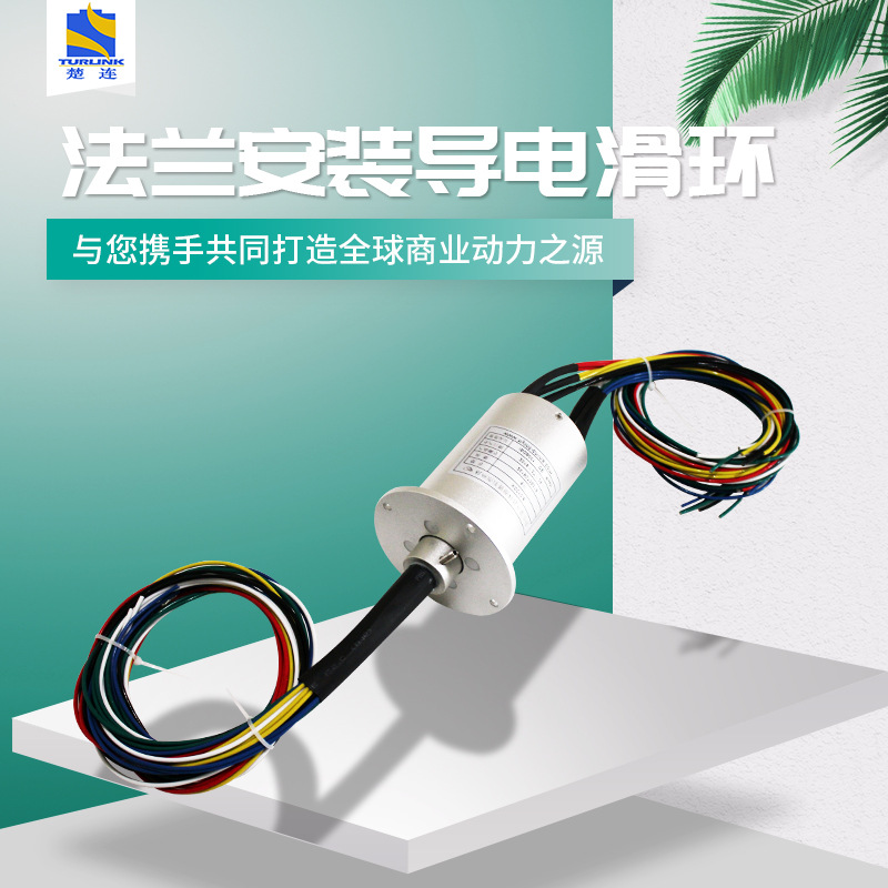 导电滑环炒菜机4路10A3组温控信号360度旋转马达电机智能变频电机