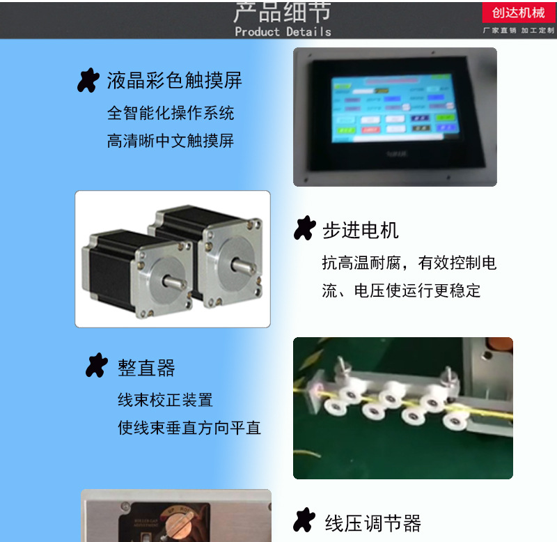 6-35平方折弯剥线机_03