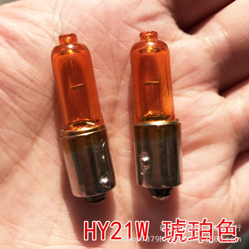H21w amber high and low crooked feet 120 ° car bulb 12v 21w high and low bevel turn signal