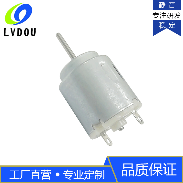 厂家直销140微型直流电机，捣蛋器电动玩具马达 小风扇电机|ms