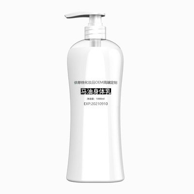 美容院院装 马油身体乳 oem   加工化妆品厂批发美容院好帮手|ms