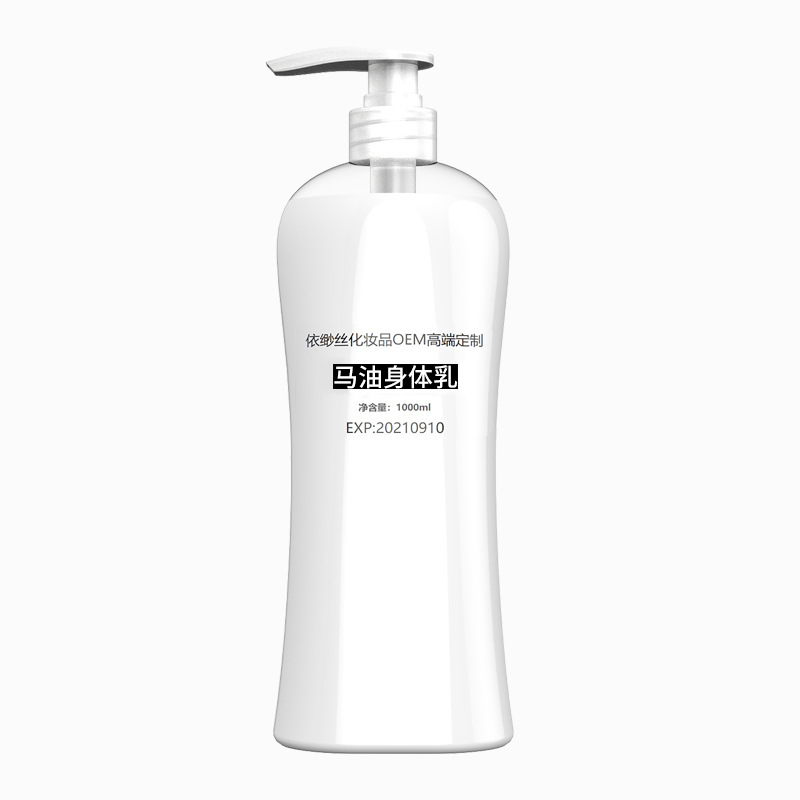 美容院院装 马油身体乳 oem   加工化妆品厂批发美容院好帮手|ms