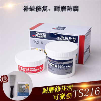 工业修补剂 密封胶水厂家直销 陶瓷烟道管道防水耐高温铸铁修补剂