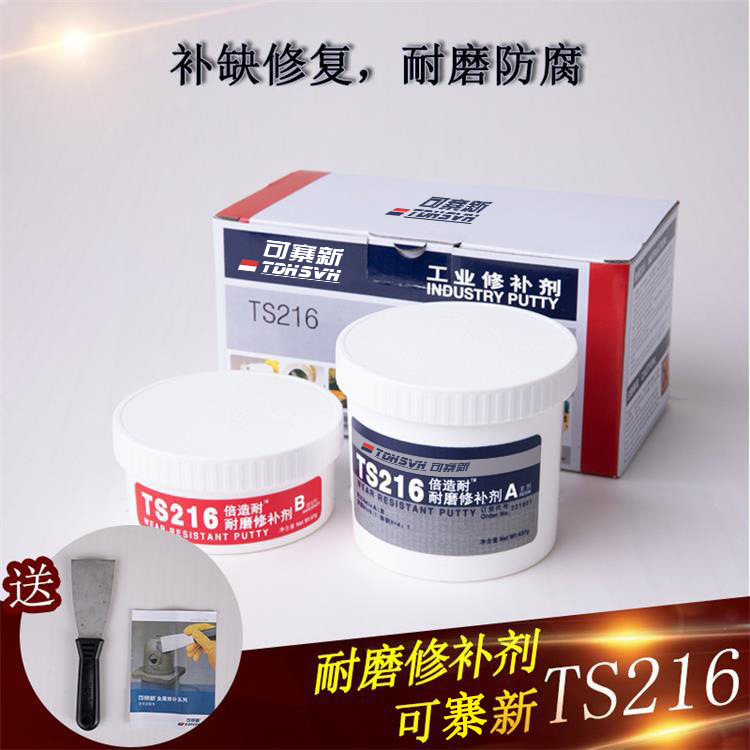 工业修补剂 密封胶水厂家直销 陶瓷烟道管道防水耐高温铸铁修补剂