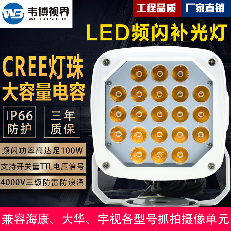 LED smart electronic monitor