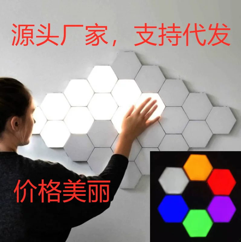 Quantum lamp honeycomb lamp source source manufacturer Creative background wall decoration light Douyin same atmosphere light touch light