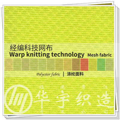 工厂批发供应 各种高品质3D网布 经编网眼布 高档箱包网布辅料