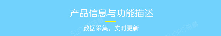 E-产品信息与功能01.jpg