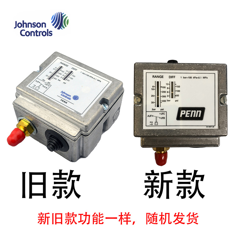 代理供应 P77AAA9350江森制冷压力控制器空调压力开关控制器