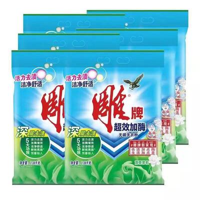 Labor insurance benefits[8 bags]Washing powder 1.28kg*8 bag 20 household Affordable equipment Free Post Promotion Homewear