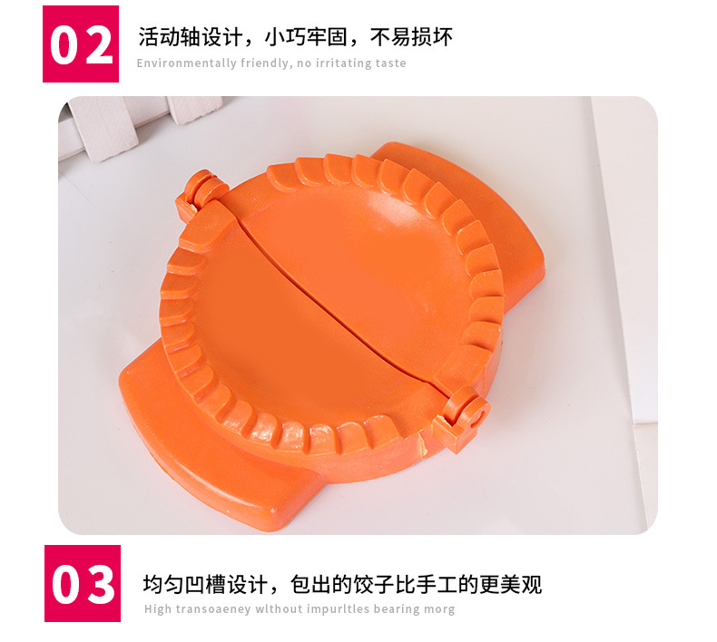 饺子模具_06.jpg