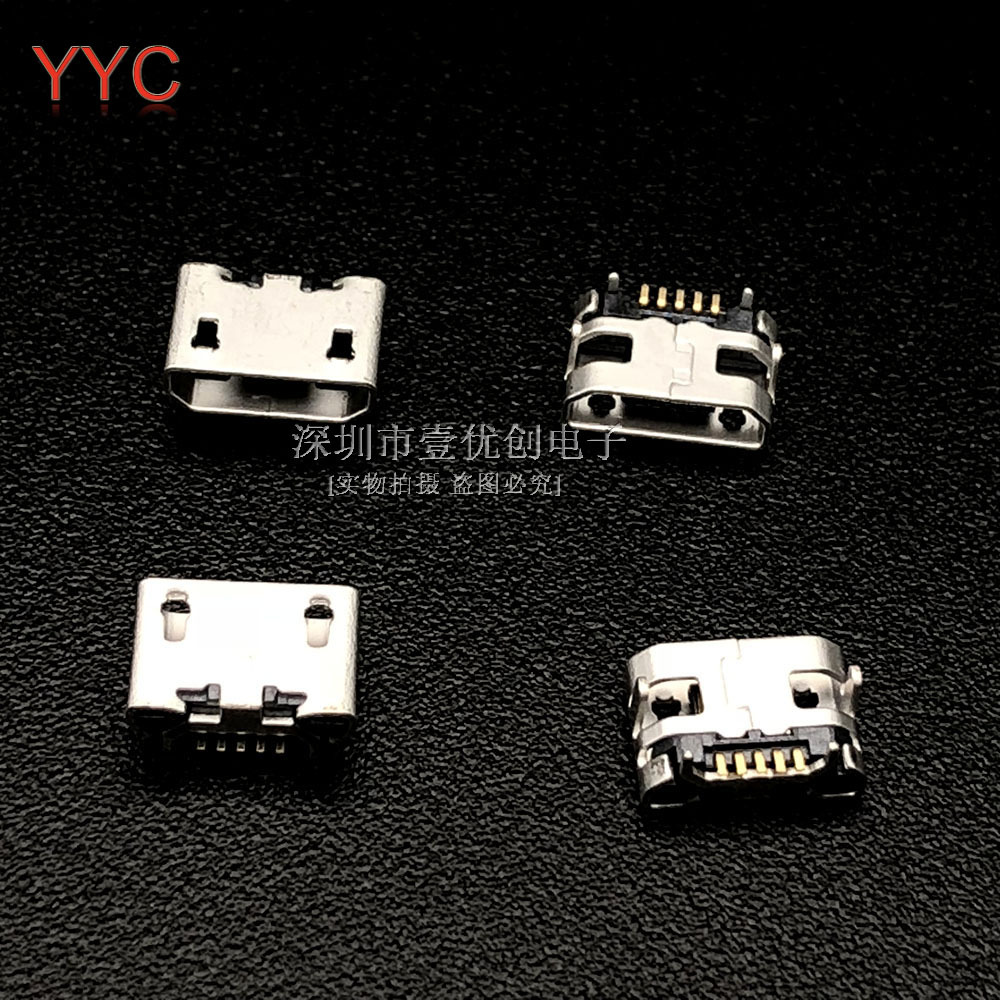 micro 牛角 无边长针 牛角型 USB母座 4脚插件 5p母座 无边
