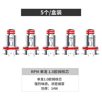 正品SMOK RPM 40 kit電子煙霧化芯鋼網常規可以抽大小煙霧口感好