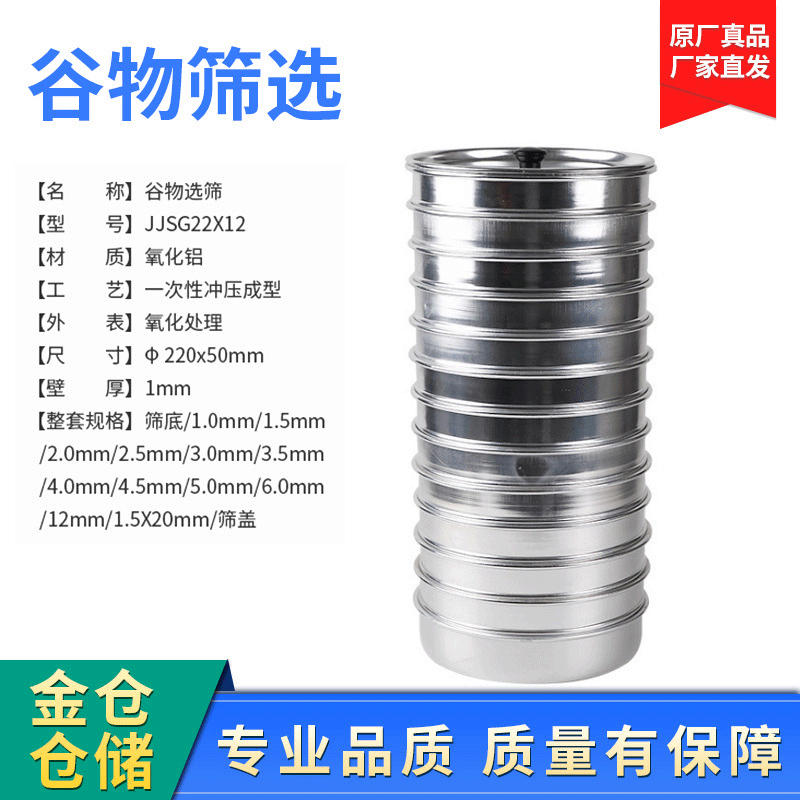 圆形金属丝编织网振动筛 颗粒粮食谷物害虫分样筛 多层震动圆振筛