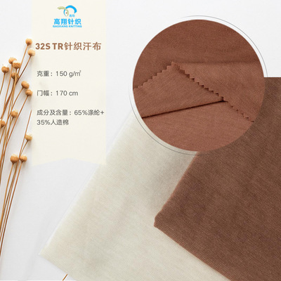 [Hot Products] 32S TR/ Polyester rayon knitting Single Sweatcloth Fabric Cloth fabric