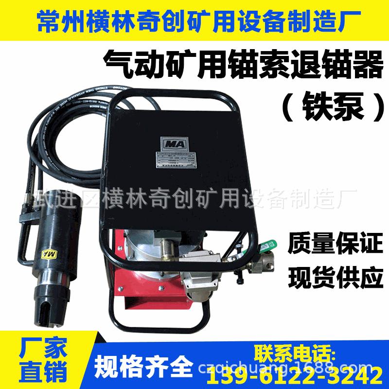 厂家供应矿用锚索张拉机具锚索退锚器塑料泵风动锚索张拉机具