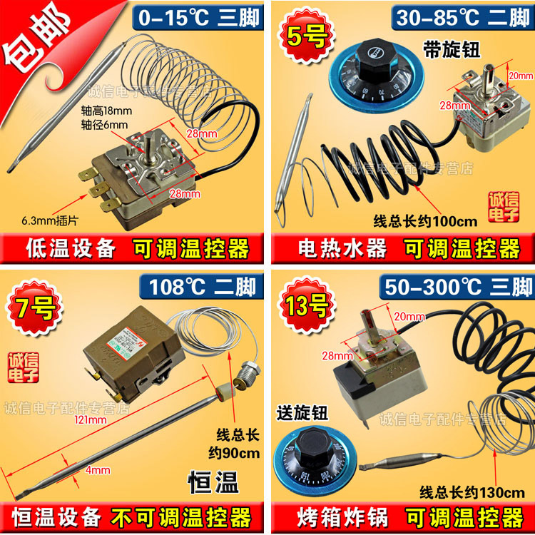 Free shipping low temperature adjustable thermostat thermostat/with probe/16A/250V household appliance accessories