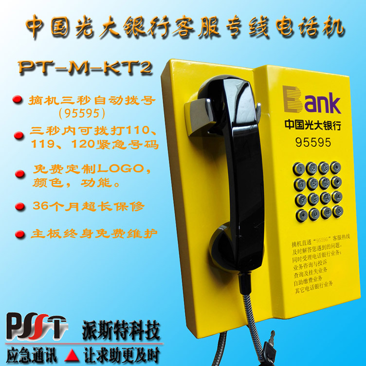 China Postal Savings Bank 24 horas servicio al cliente línea telefónica 95580 servicio al cliente teléfono directo