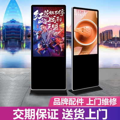 立式广告机液晶落地一体机43/49/55/65多媒体教学广告播放机定制|ms