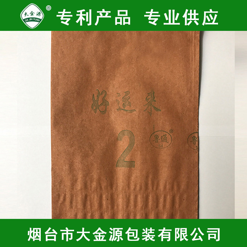 可定 制供应福禄牌金煌芒果套袋 澳芒果纸袋 芒果果袋 批发特惠