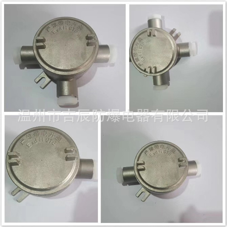 AH-B直通防爆不锈钢接线盒IIC级4分6分1寸1.2寸1.5寸一通直通角通