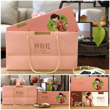现货阿胶糕包装盒新款礼品盒固元糕250-1000克创意礼盒粉色包装盒