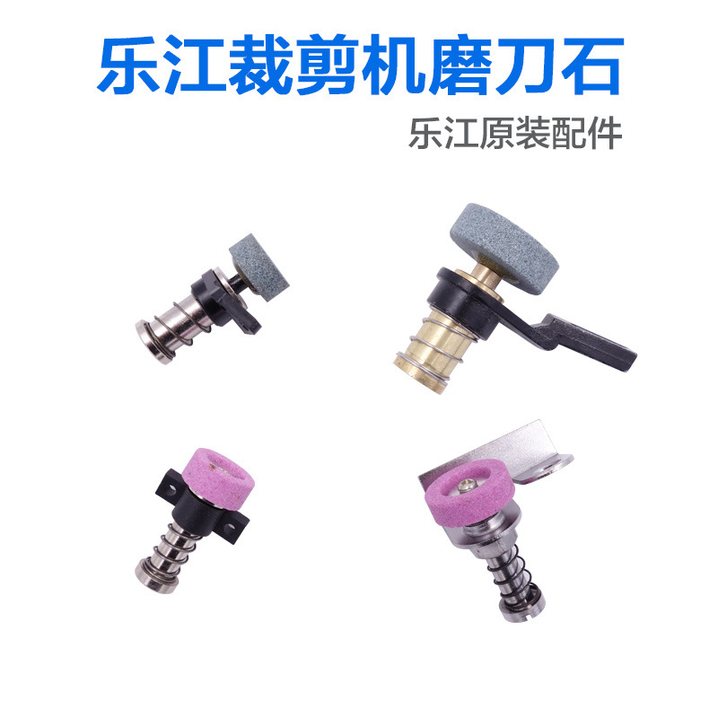 乐江YJ-65 70 90 100 110125电动圆刀砂轮架电剪刀裁剪机磨刀砂轮