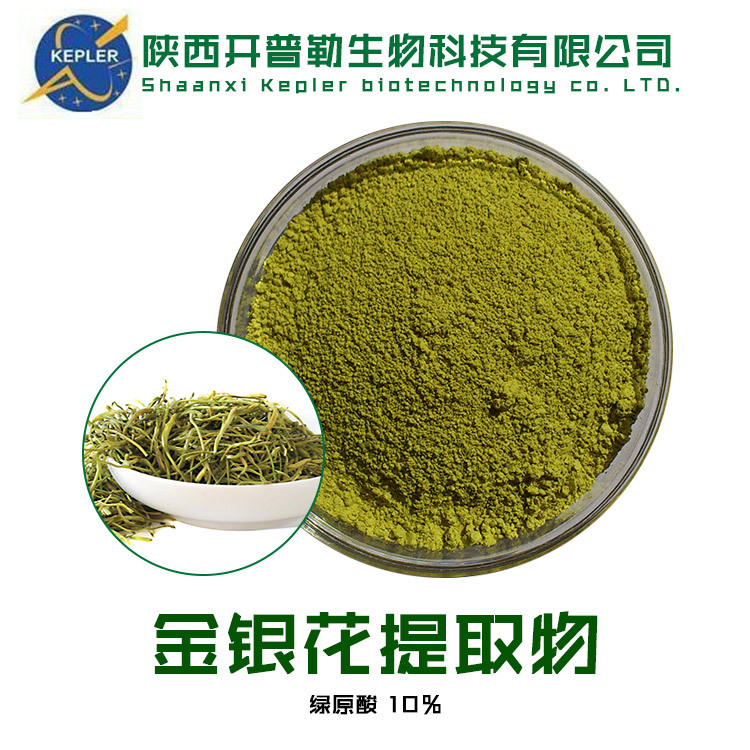 主图61--金银花提取物