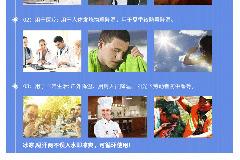 普通款冰巾_25
