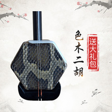 厂家出售 色木二胡乐器 六角二胡 玉强民族乐器