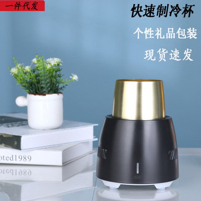 可爱度快速制冷杯车载冷饮杯家用桌面啤酒冷却杯便携式小冰制冷机|ms